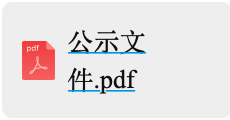 Publicity on the project "Electromagnetic strengthening technology and equipment for improving tool and bearing life"