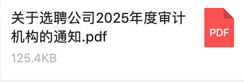 Publicity on the project "Electromagnetic strengthening technology and equipment for improving tool and bearing life"