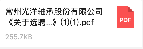 Publicity on the project "Electromagnetic strengthening technology and equipment for improving tool and bearing life"